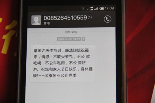 关于祝福和平的讯息
