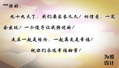 爱短信