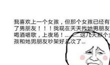 超级搞笑的说说