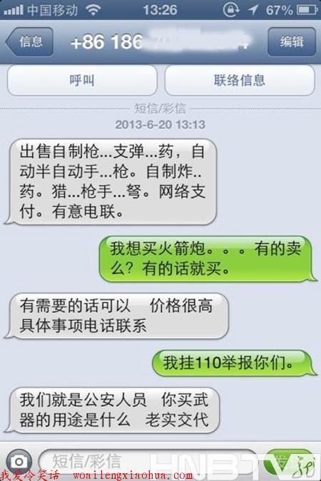 经典笑话