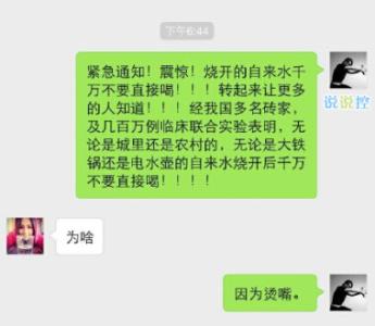 谈论很有趣