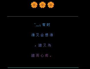 个性化心情签名