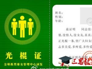 光棍节英语祝福