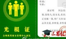 光棍节英语祝福语