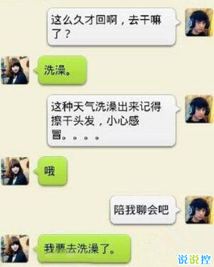 有趣的话