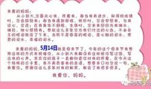 给老师的母亲节短信