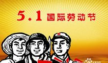 劳动节后祝福短信