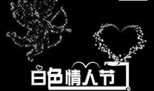 给未来情人的短信