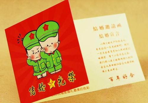 短信邀请结婚