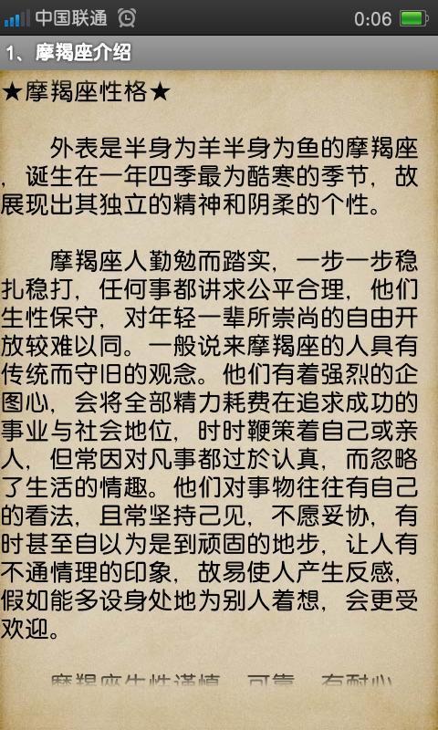 QQ个性男生讲