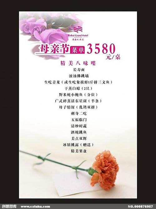 母亲节短信