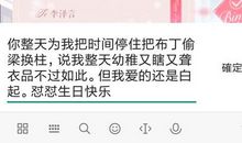 发给客户的生日短信