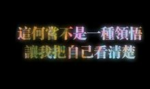 qq女生珍惜的个性签名