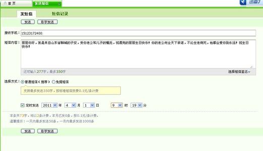 给妻子的生日信息