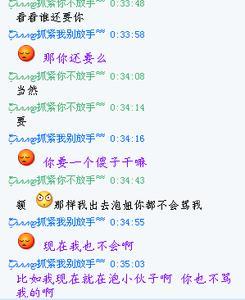 QQ情侣谈心情
