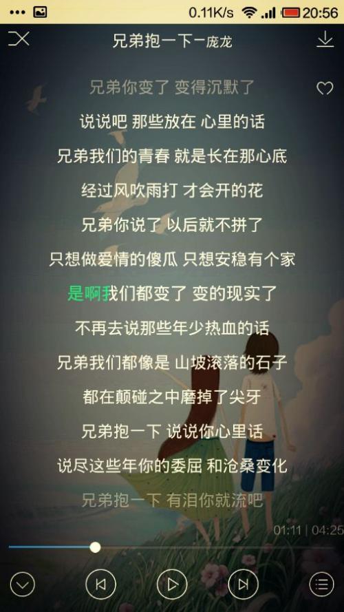 个性网漫谈