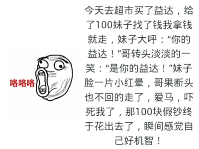 2016有趣的句子句子