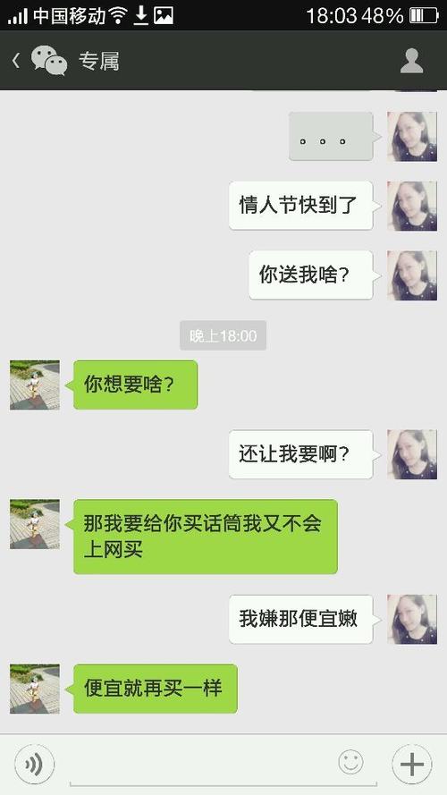 发给情人的短信
