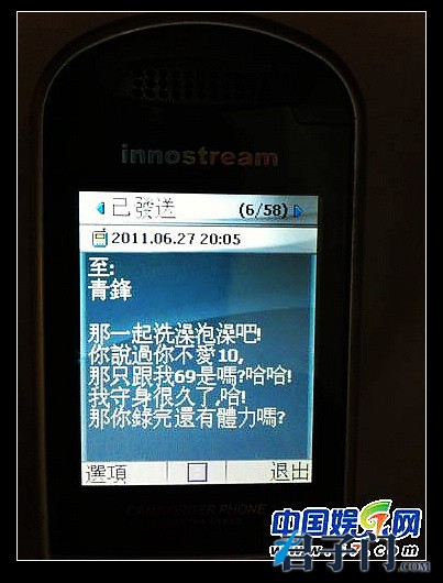 讨厌的短信