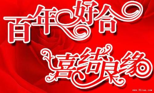 朋友结婚周年祝福消息