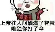 最逗比最搞笑的说说