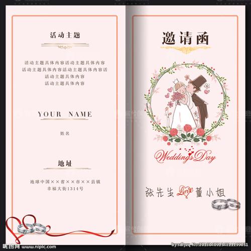 儿子结婚短信邀请