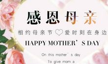母亲节微信