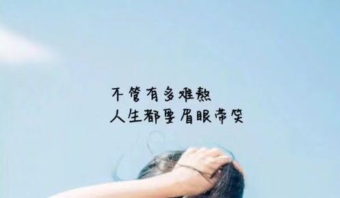 表达心情