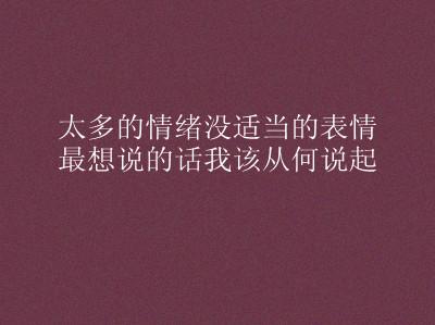谈论心情不好的空间