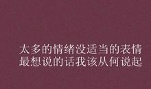 空间心情不好的说说