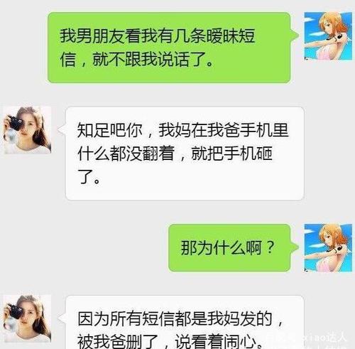 给妻子的短信