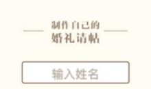 结婚微信圈通知