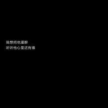个性谈诗