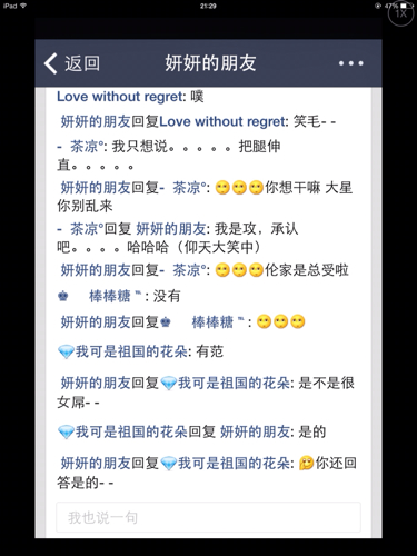 有趣的谈论上帝回复