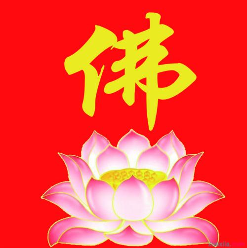 佛教的祝福