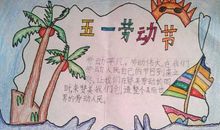 劳动节商务短信