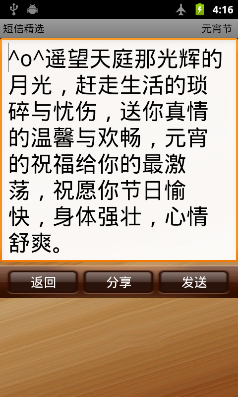 女儿给父亲节的贺词