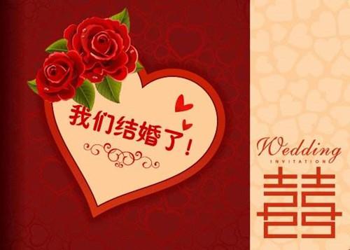 婚礼短信