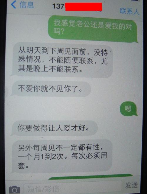 情人调情短信