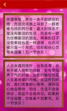 五一快乐短信