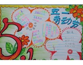 关于劳动节的短信