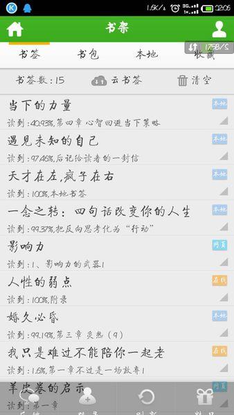 分手并保存爱的短信