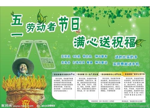 劳动节祝短信2016年