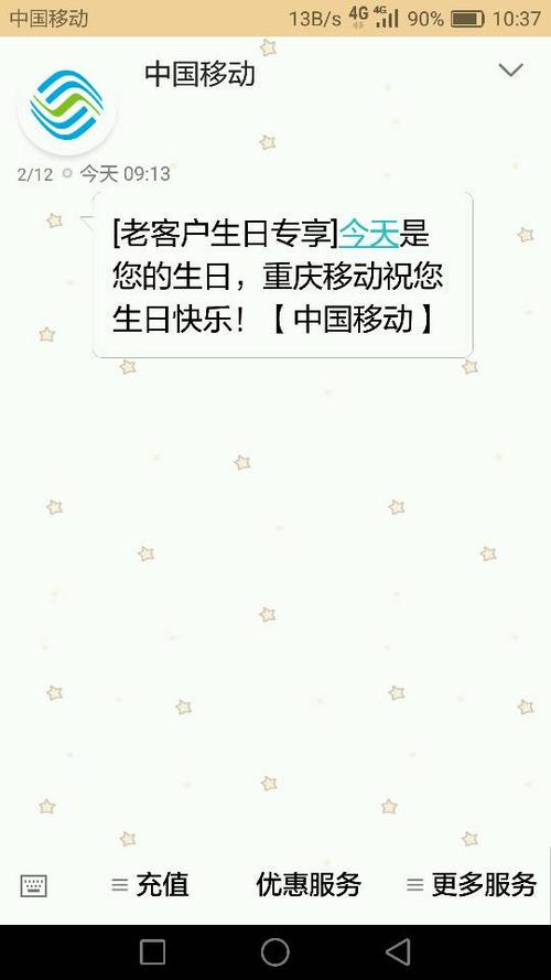 给妈妈的生日短信