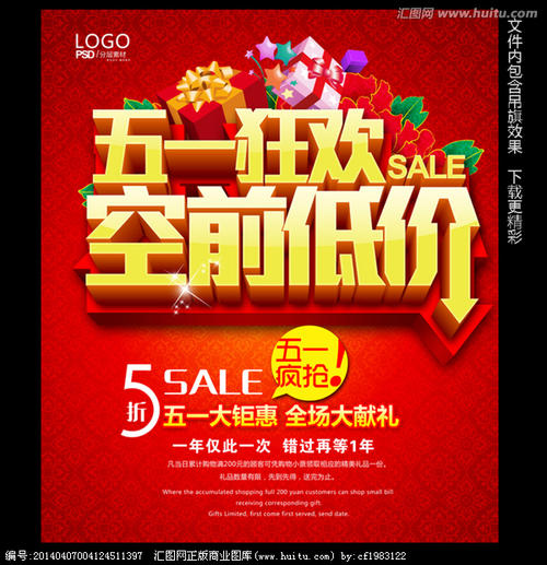 劳动节假期短信