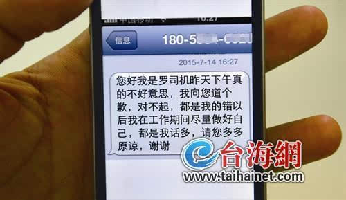 经典道歉短信