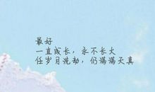 唯美伤感爱情短语大全