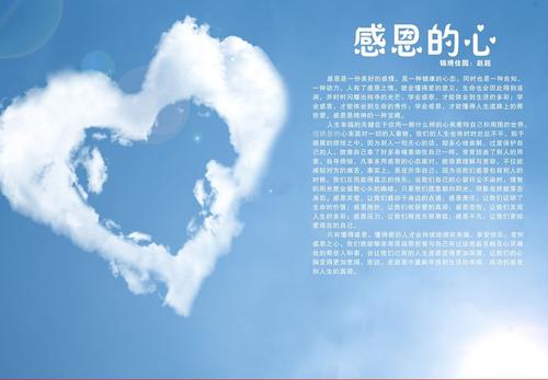 谢谢朋友发短信