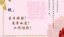 儿童生日祝福短信