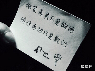 传统感伤谈话